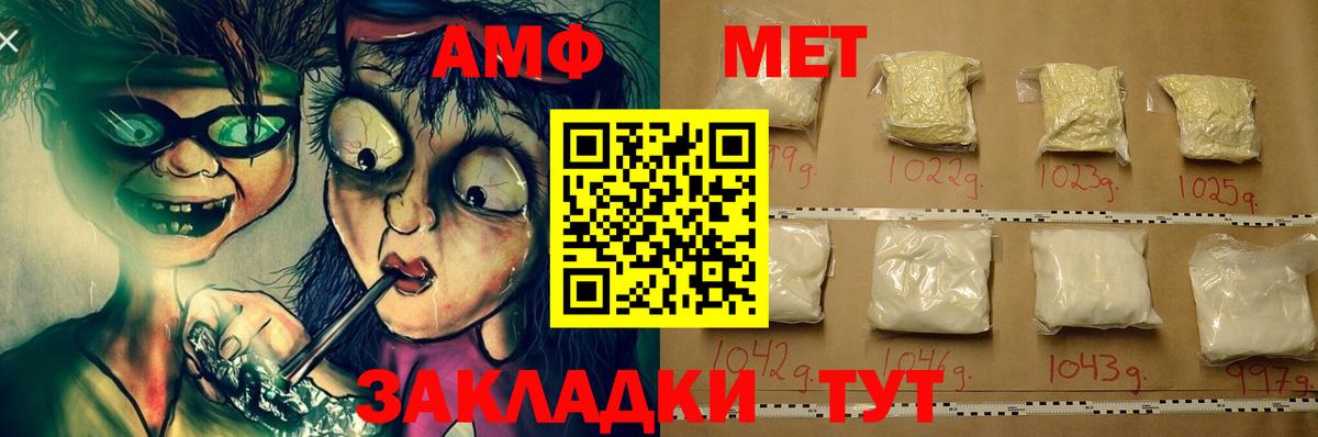 АМФЕТАМИН  Amphetamine Premium  Вход с VPN  АМФЕТАМИН  Лесной 