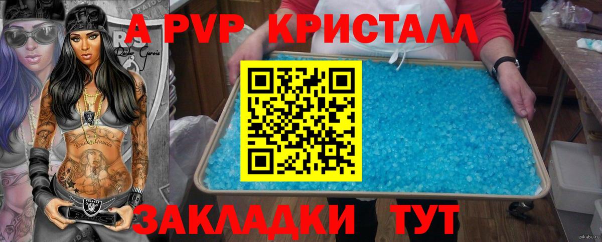 Альфа ПВП VHQ  A PVP VHQ  Вход с VPN  А ПВП СК  Лесной 