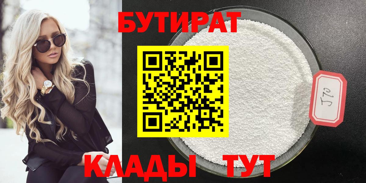 БУТИРАТ GHB Лесной