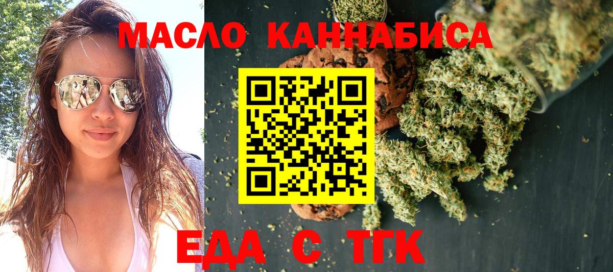 Лесной  Cannafood марихуана  Вход с VPN 