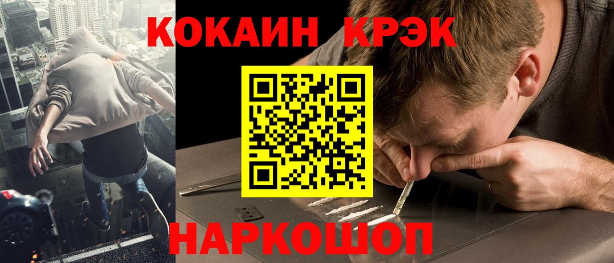 Кокаин  COCAIN 99%  Вход с VPN  Лесной 