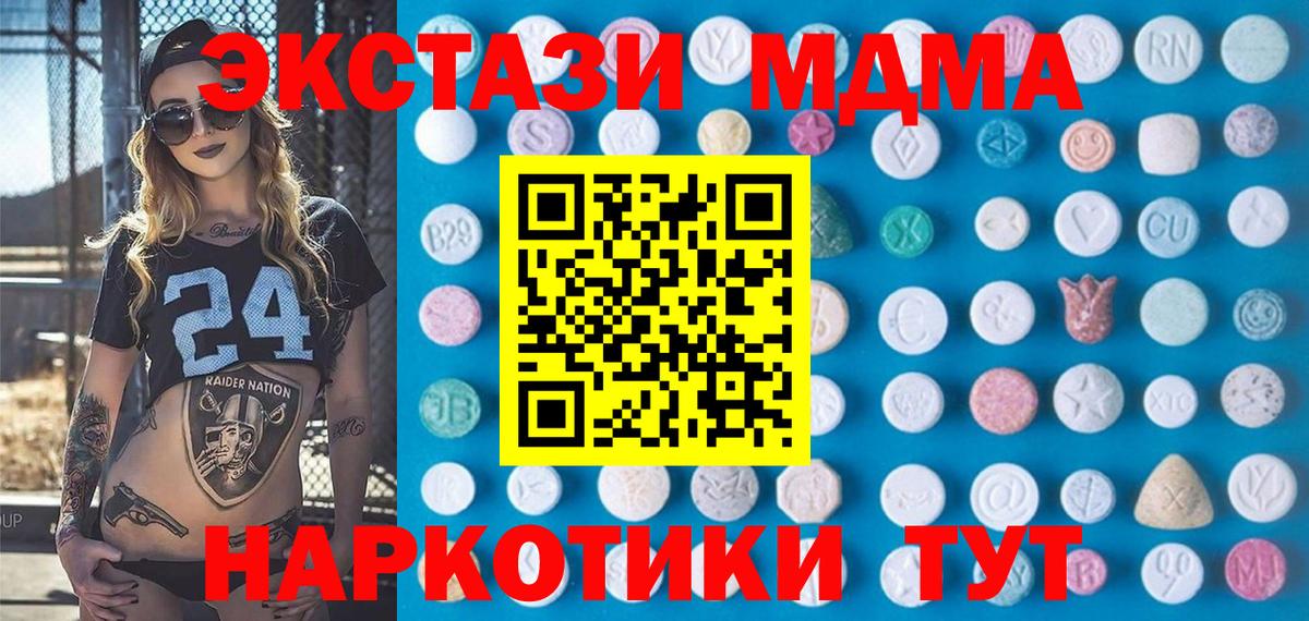 Ecstasy MDMA  Вход с VPN  Лесной  Экстази Punisher 