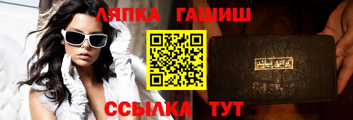 Лесной  ГАШ Ice-O-Lator  Вход с VPN  Гашиш Ice-O-Lator 