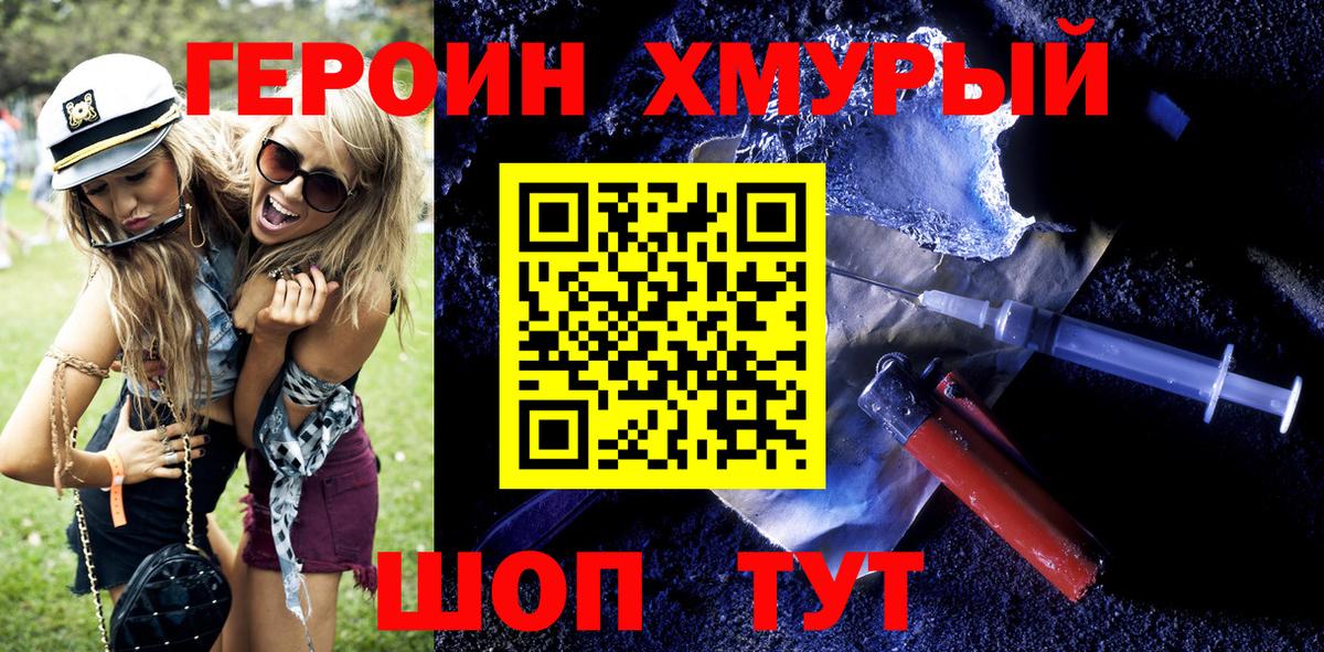 Лесной  ГЕРОИН хмурый  Вход с VPN 