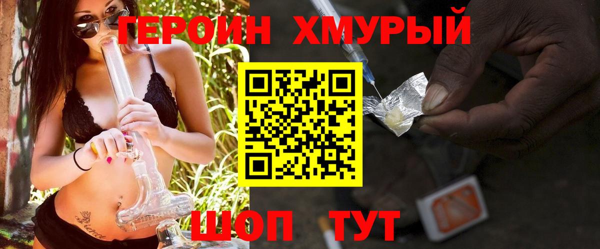 ГЕРОИН белый Лесной