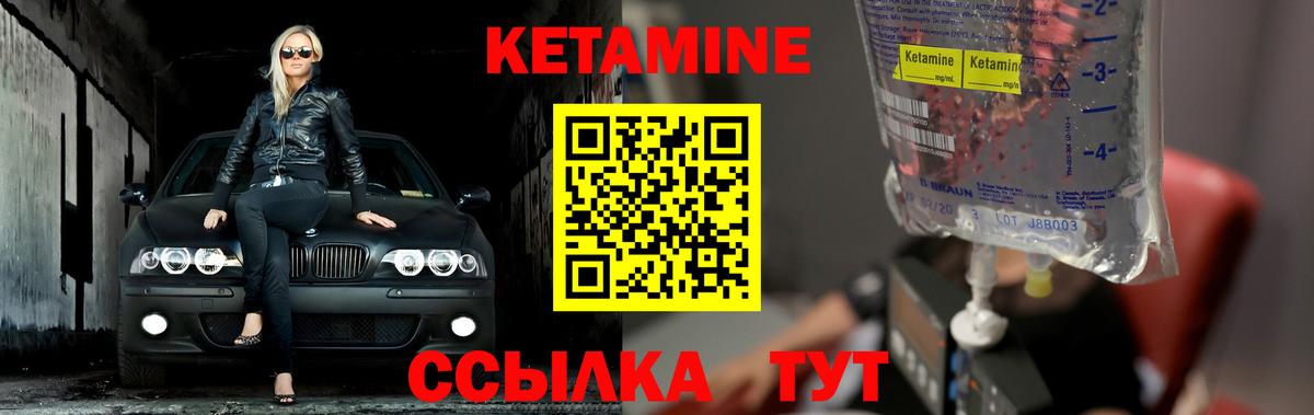 Кетамин ketamine  Кетамин ketamine  Лесной  Вход с VPN 