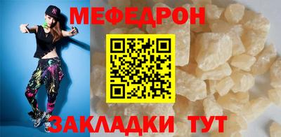 мяу мяу кристалл Усть-Джегута
