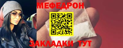 мяу мяу кристалл Усть-Джегута