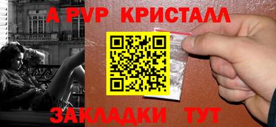 мяу мяу кристалл Усть-Джегута