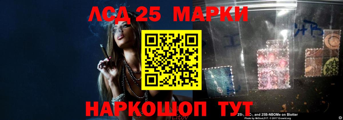 LSD-25 экстази ecstasy Лесной