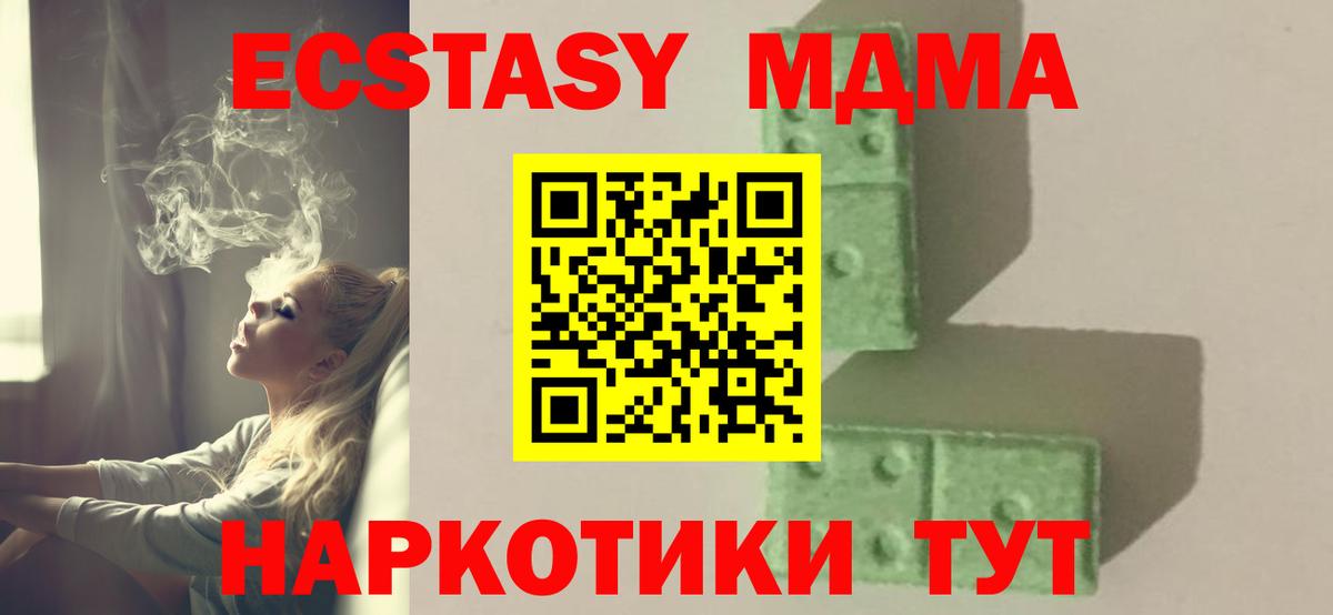 Лесной  MDMA молли  Вход с VPN  MDMA кристаллы 