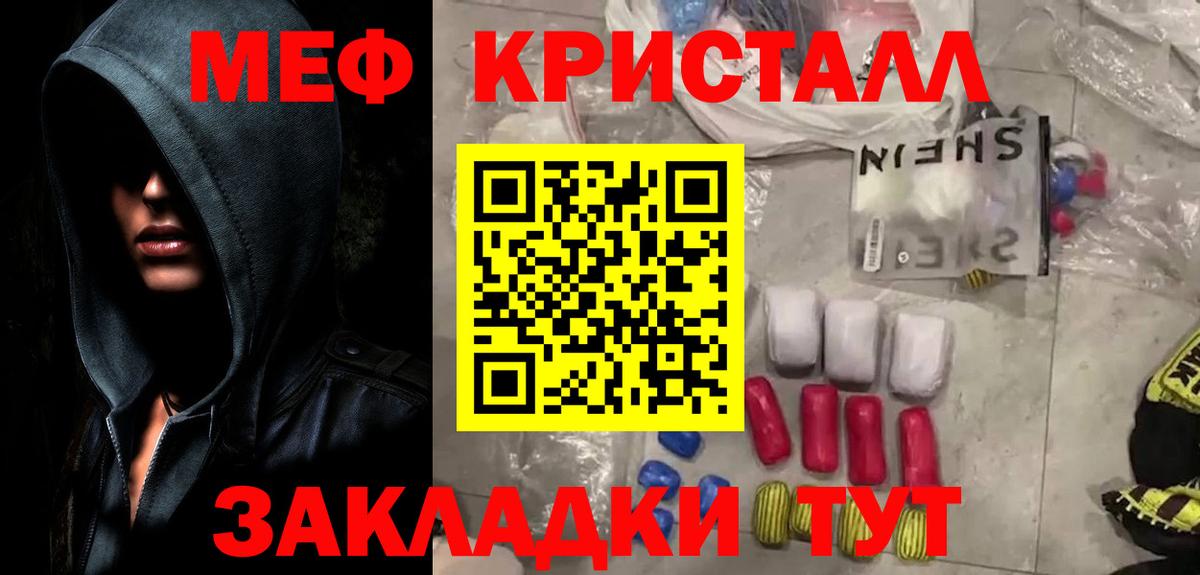 Меф мука  Вход с VPN  Мефедрон  Лесной 