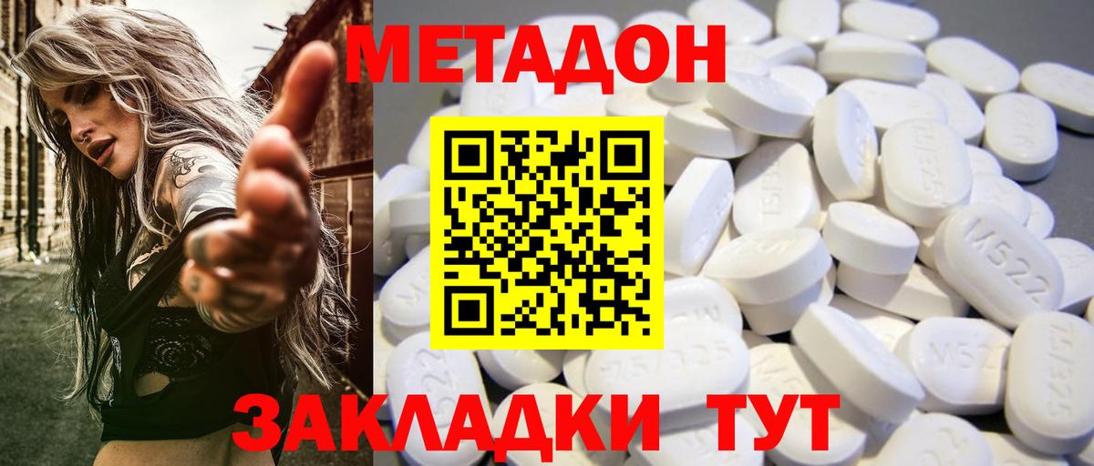 МЕТАДОН VHQ Лесной