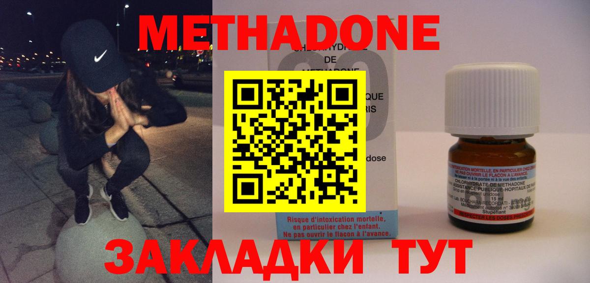 Лесной  Метадон methadone  Вход с VPN 