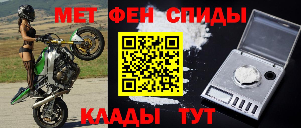 Первитин  Вход с VPN  Лесной  МЕТАМФЕТАМИН витя 