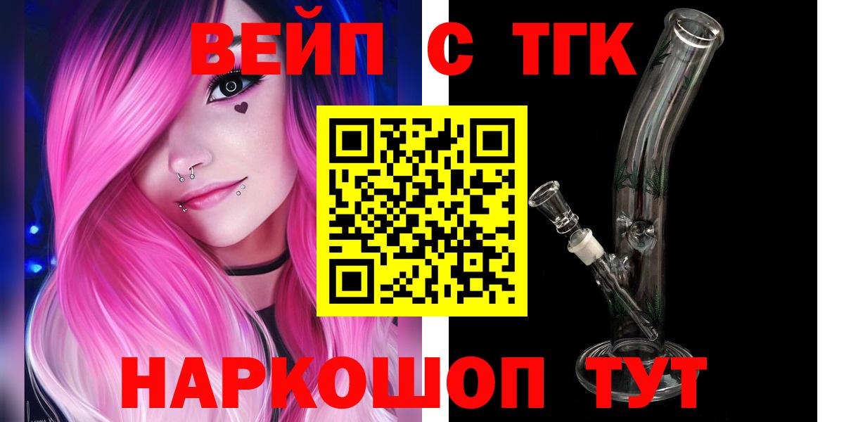 Дистиллят ТГК концентрат  Вход с VPN  Лесной  купить  цена  Дистиллят ТГК жижа 