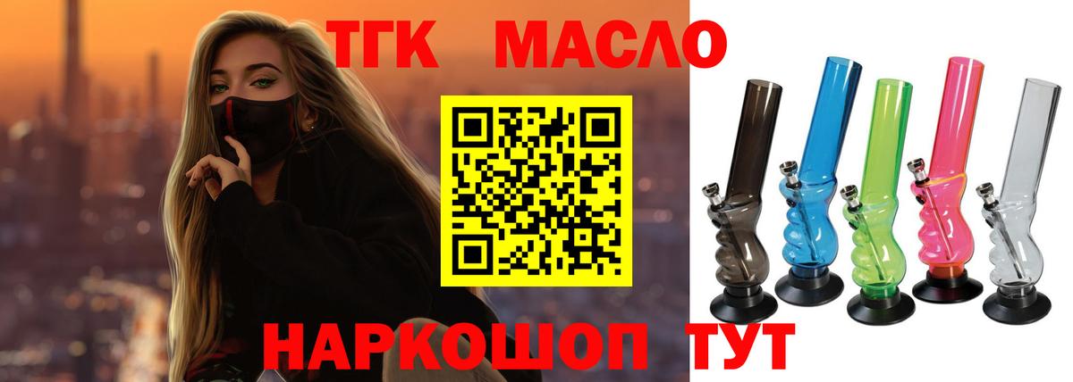 ТГК THC oil Лесной